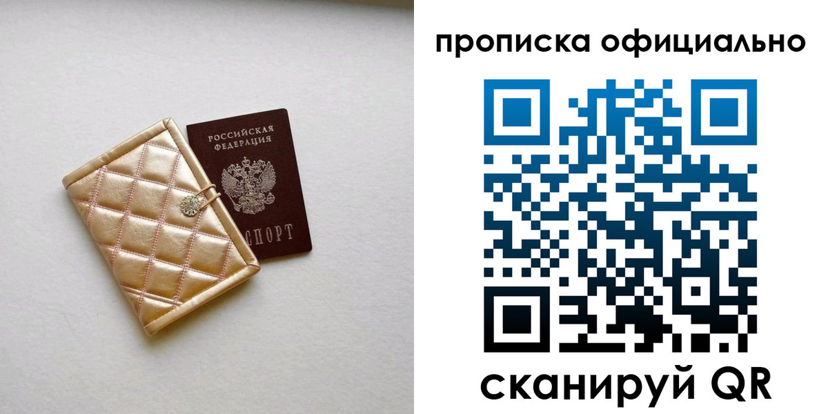 временная регистрация в квартире в Гвардейске