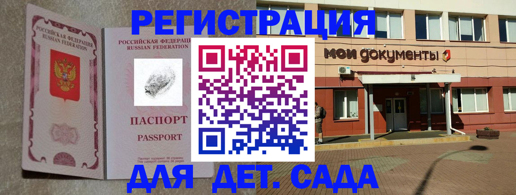 прописка регистрация в Гвардейске